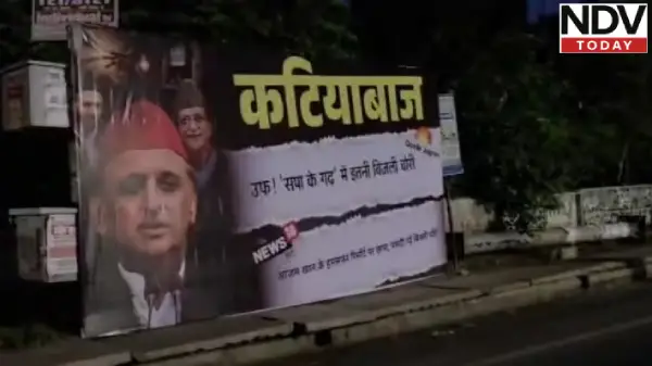लखनऊ में अखिलेश यादव के विवादित पोस्टर से मचा बवाल, कटियाबाज लिखे होर्डिंग्स से बढ़ी सियासी गर्मी
