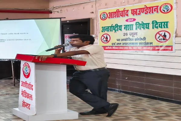 अम्बेडकरनगर में अंतर्राष्ट्रीय नशा निषेध दिवस पर नशा मुक्ति एवं जनजागरूकता संगोष्ठी आयोजित