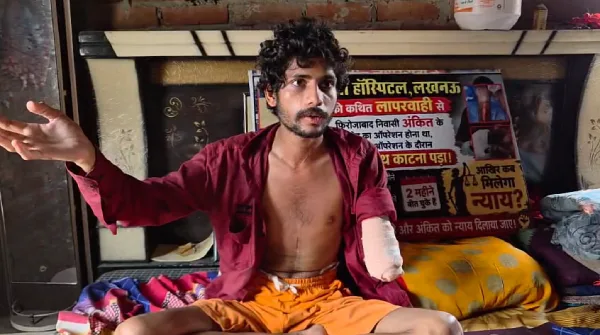 पेट की सर्जरी के बाद बिगड़ी हालत, लोहिया अस्पताल में युवक का हाथ काटना पड़ा