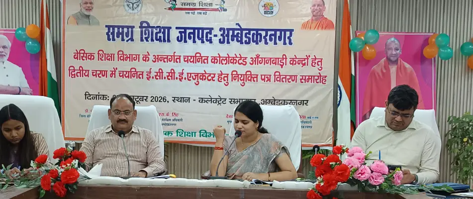 Ambedkar Nagar News: आईजीआरएस समीक्षा में DM ईशा प्रिया सख्त, जनशिकायतों के निस्तारण के निर्देश
