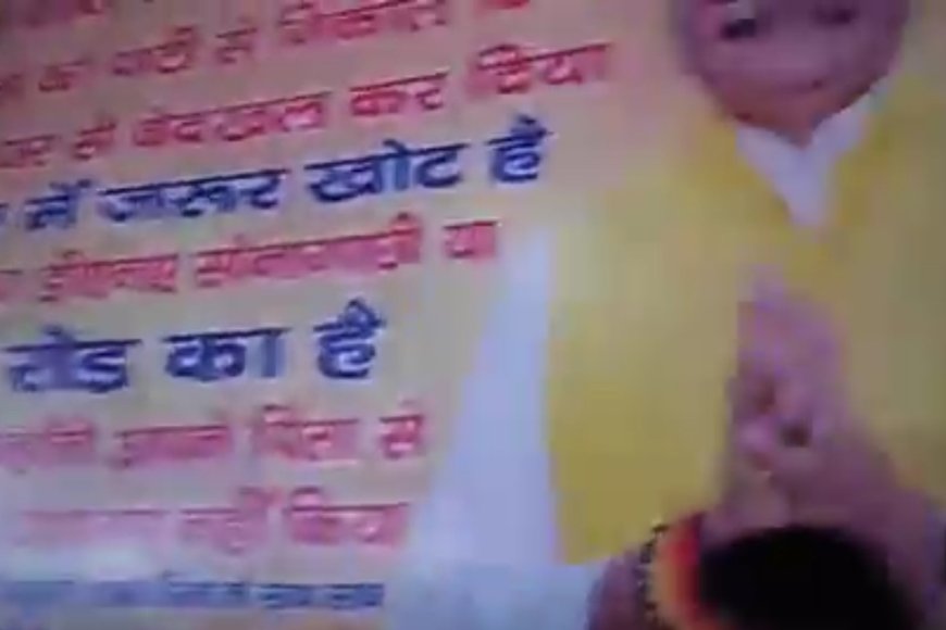 पोस्टर पॉलिटिक्स: अखिलेश यादव पर आपत्तिजनक टिप्पणी से भड़के सपाई, बीजेपी पोस्टर पर पोती कालिख