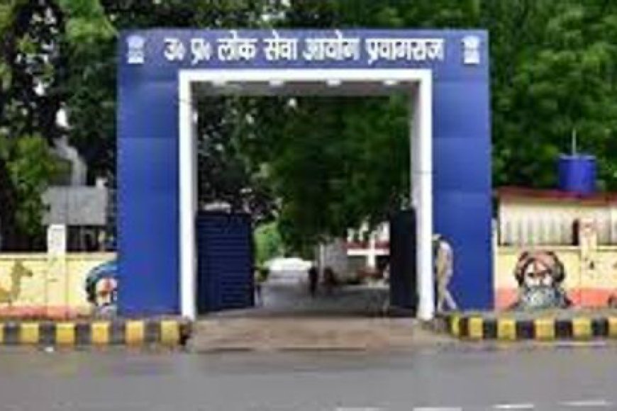 एपीएस 2010 भर्ती घोटाले की जांच बंद करने की कगार पर सीबीआई , यूपीपीएससी की अनदेखी बनी बाधा