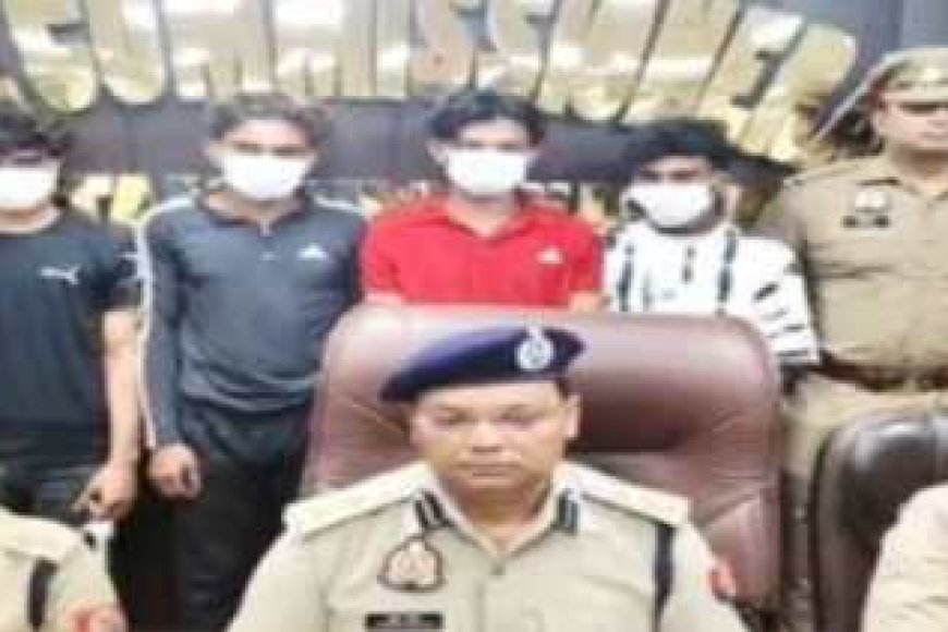डेटिंग एप पर प्यार की बातों में उलझाकर करते थे मासूमो का शिकार