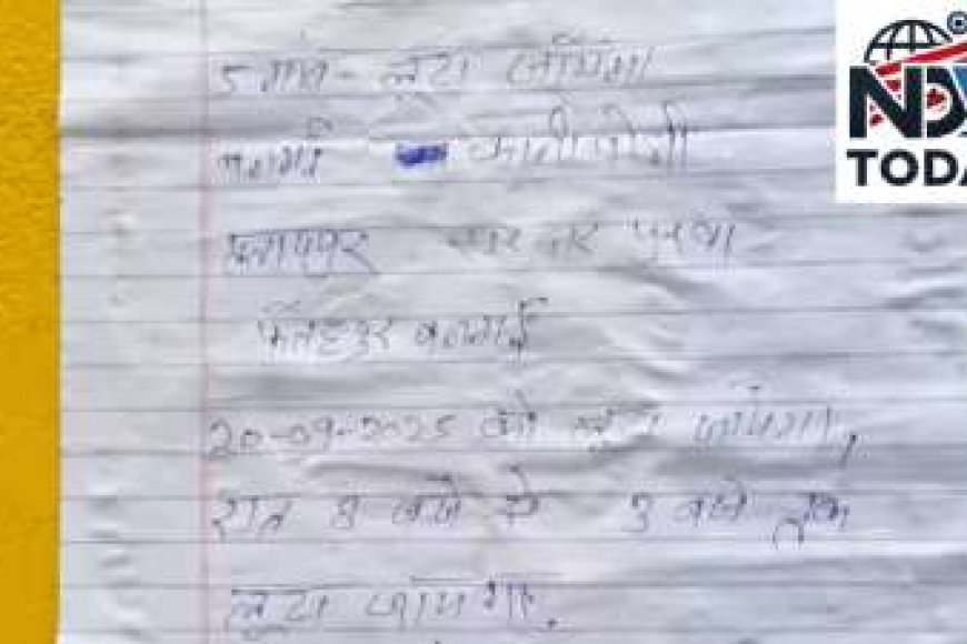 नोटिस में लिखी डकैती की तारीख, गांवों में फैली अफवाहों से दहशत और पुलिस में हड़कंप
