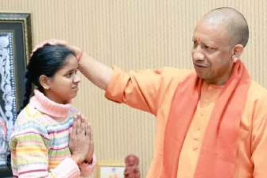 योगी सरकार के इस फैसले से 27 लाख बेटियों का भविष्य हुआ सशक्त