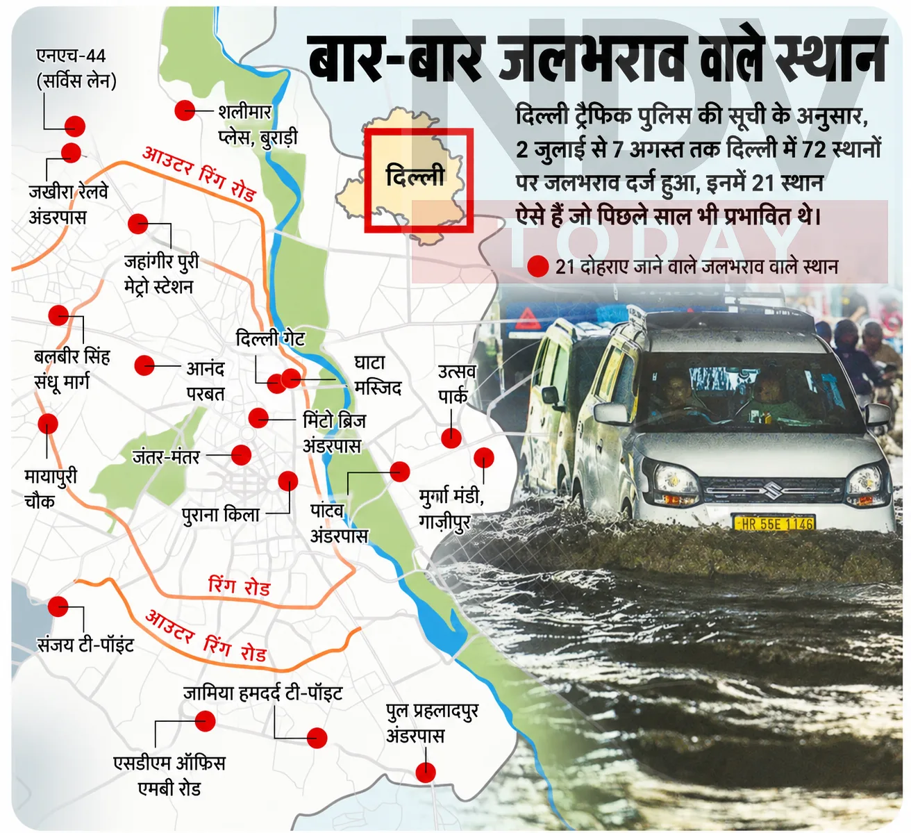 delhi-waterlogging.webp